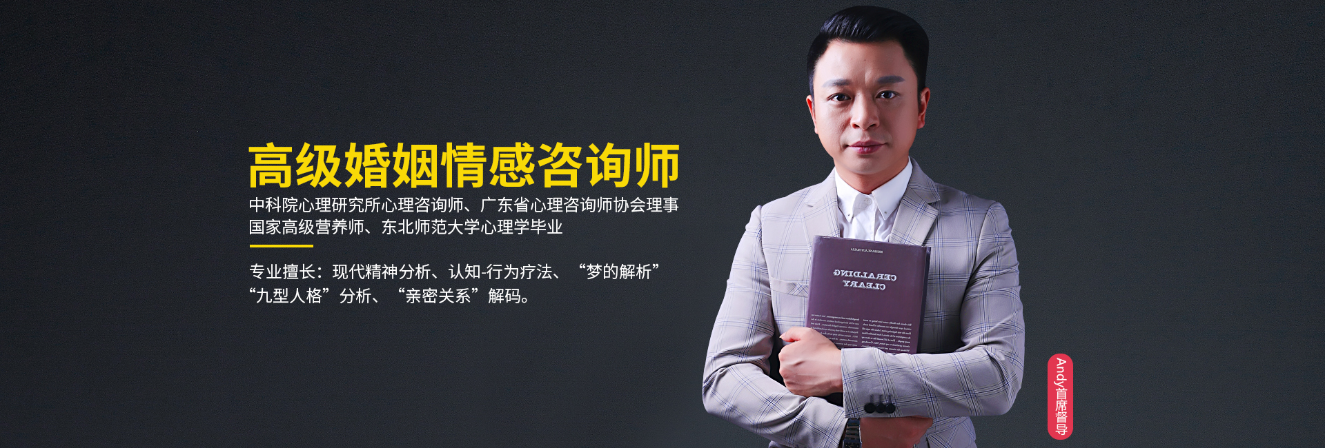 andy导师